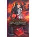 Вольное солнце Воленстира. Пляска между ударами сердца: роман