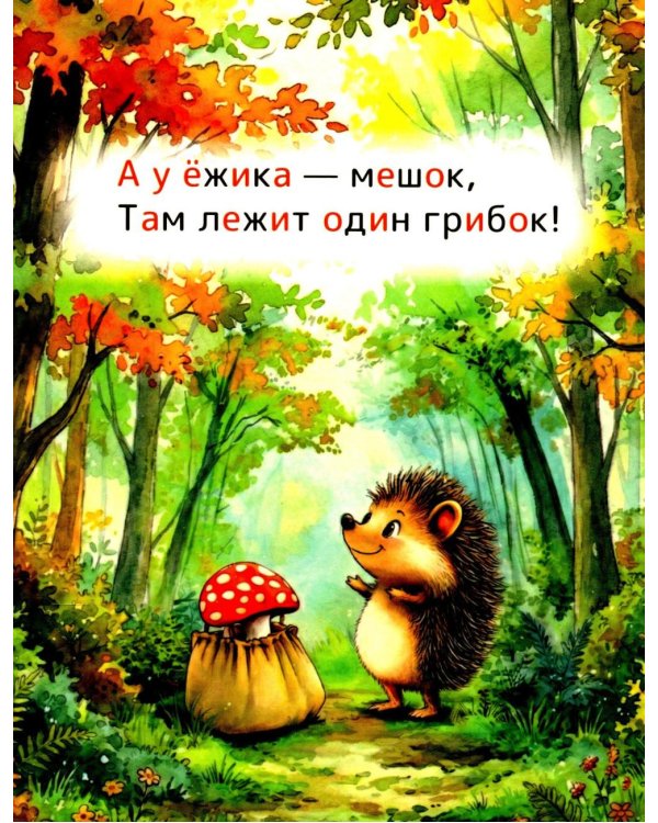 Стихи-болтушки