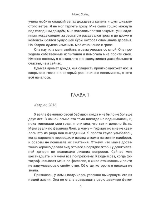 Океан разбитых надежд