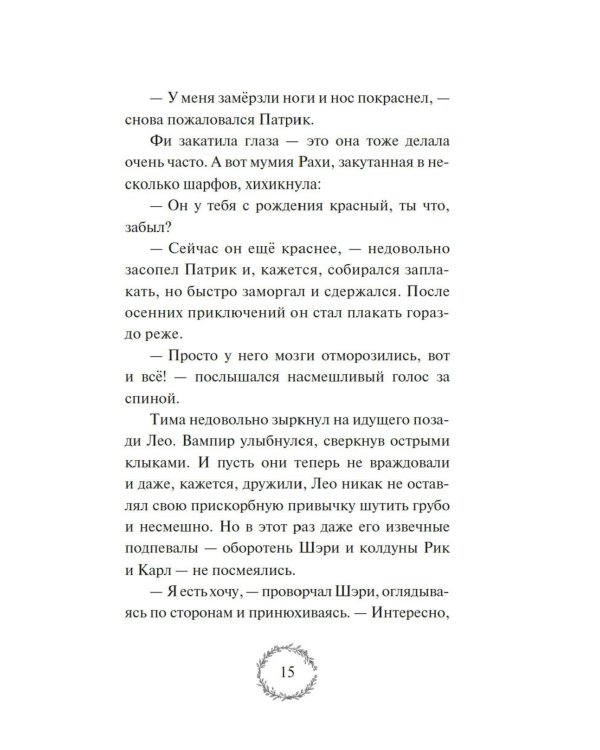 Добро пожаловать в Жутвилль! Комната с летающими письмами