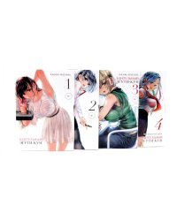 Бдительный Эгути-кун Т. 1-4 (комплект из 4-х книг)