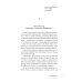 Пробуждение: военно-приключенческая повесть