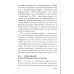 Сила подсознания; Ответ. Проверенная методика достижения недостижимого (комплект из 2-х книг)