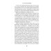 Судебные речи знаменитых русских юристов. Защита. 3-е изд., перераб. и доп