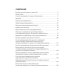 Акушерство. Клинические протоколы-рекомендации. 2-е изд., перераб. и доп