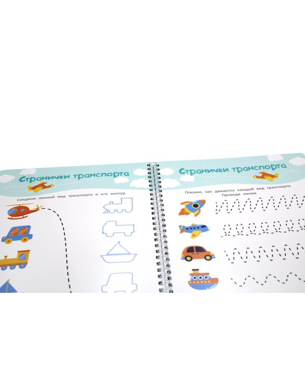 Многоразовая тетрадь. Мелкая моторика. 2-3 года ( + маркер )