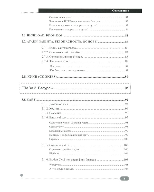 Digital-маркетинг массового поражения. От основ до практических кейсов