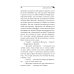 Лучшие детективы Донцовой почти даром! (обложка) Вредная волшебная палочка