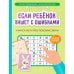 Если ребенок пишет с ошибками: учимся не путать похожие звуки