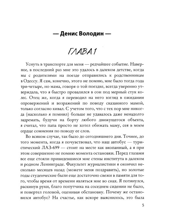 Невидимый занавес