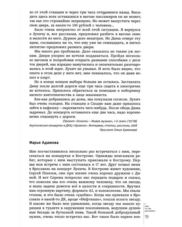 Большая Димкина книга. Материалы к биографии