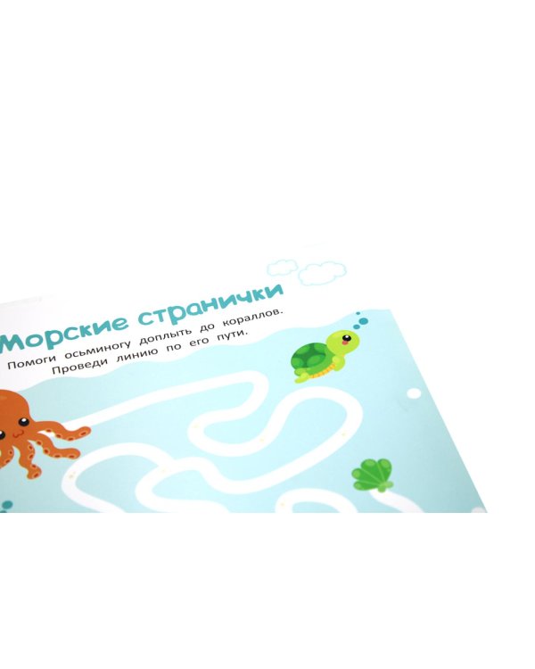 Многоразовая тетрадь. Мелкая моторика. 2-3 года ( + маркер )