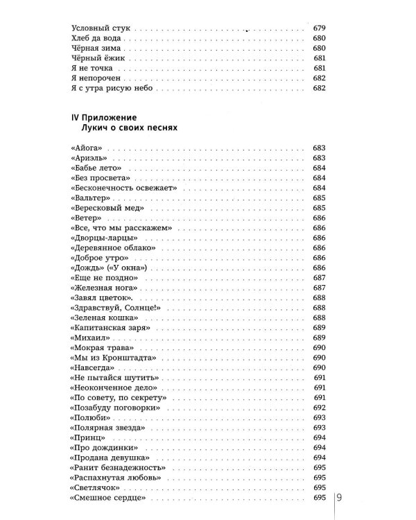 Большая Димкина книга. Материалы к биографии