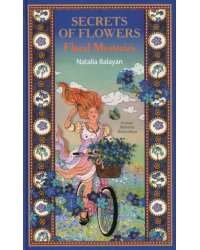 Secret  of Flowers. Floral Mysteries / Тайны цветов. Мифы, сказки, легенды (книга на англ. языке)