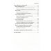Управляй своей судьбой (комплект из 2-х книг)