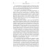 Быт и традиции Москвы XII - XIX веков