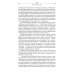 Быт и традиции Москвы XII - XIX веков
