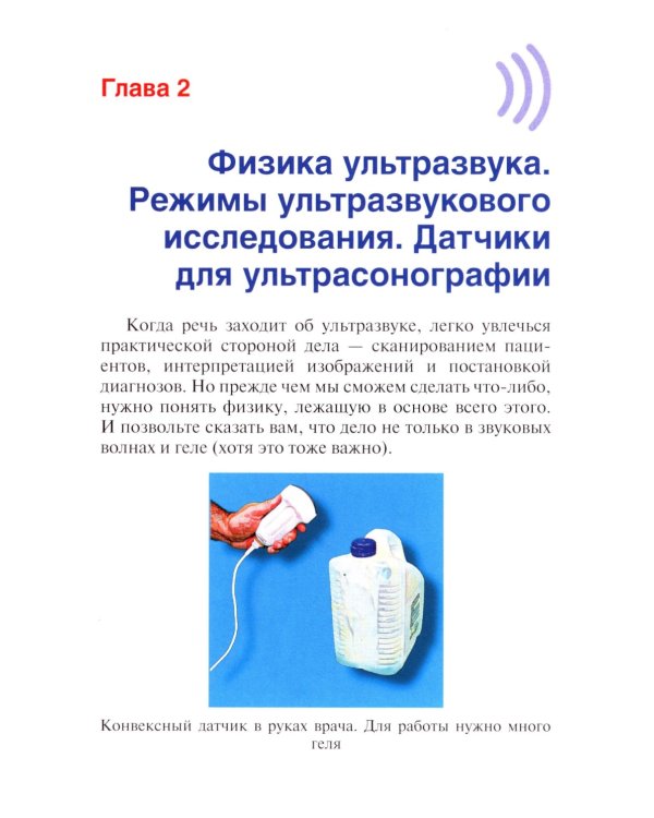Протокол eFAST. Практическое руководство для неотложной медицины