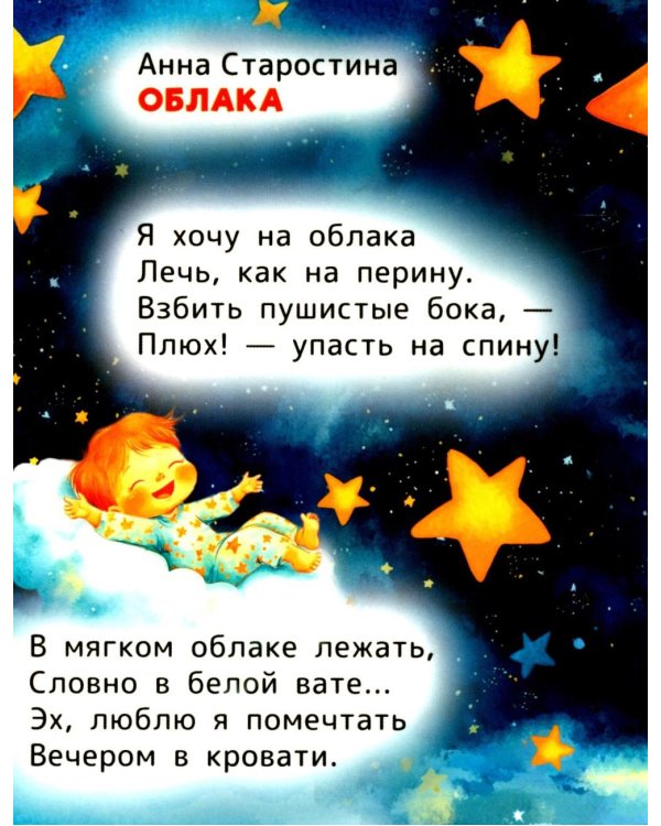Нежные колыбельные