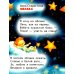 Нежные колыбельные