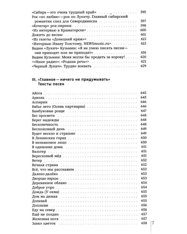 Большая Димкина книга. Материалы к биографии