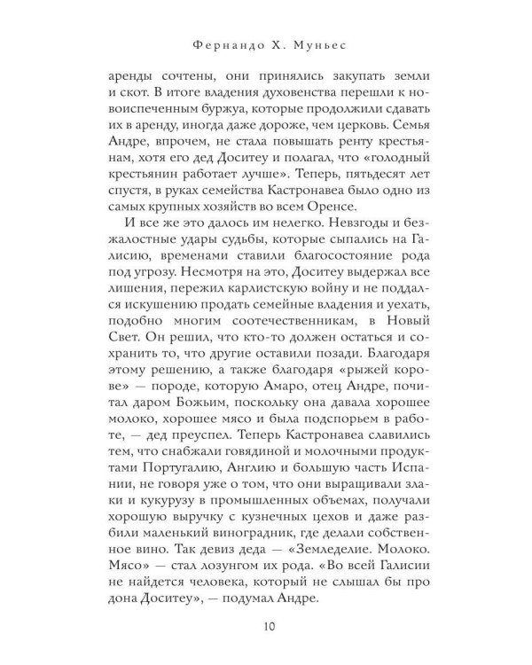 Пока не высохнет земля
