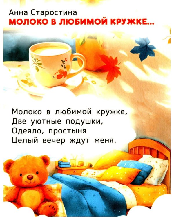 Нежные колыбельные