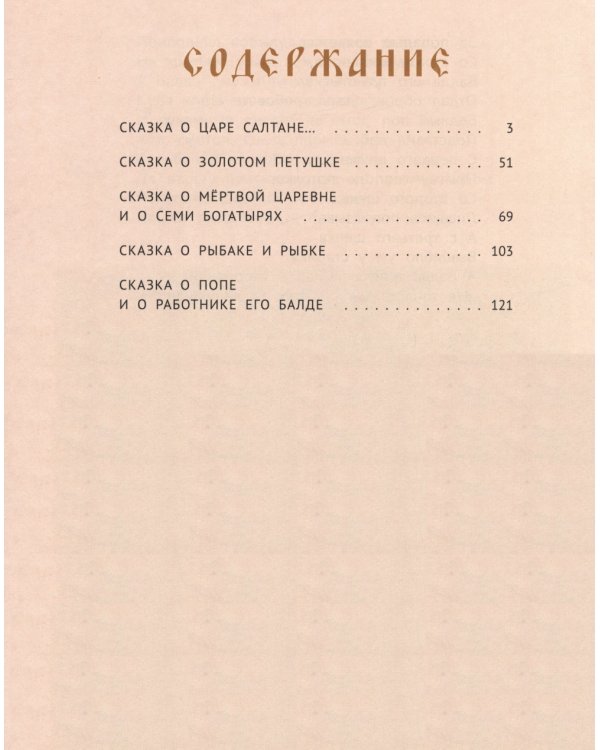 Сказки
