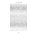 Судебные речи знаменитых русских юристов. Защита. 3-е изд., перераб. и доп