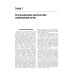Практическая ультразвуковая диагностика: Руководство для врачей: В 5 т. Т. 2. Ультразвуковая диагностика заболеваний органов мочевыделительной системы