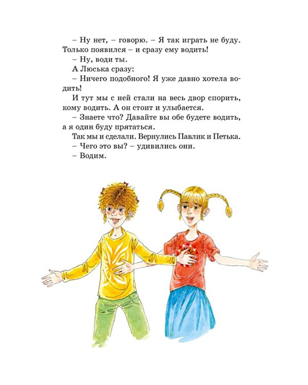 О чем думает моя голова. Рассказы Люси Синицыной, ученицы третьего класса: повесть