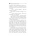 Лучшие детективы Донцовой почти даром! (обложка) Вредная волшебная палочка