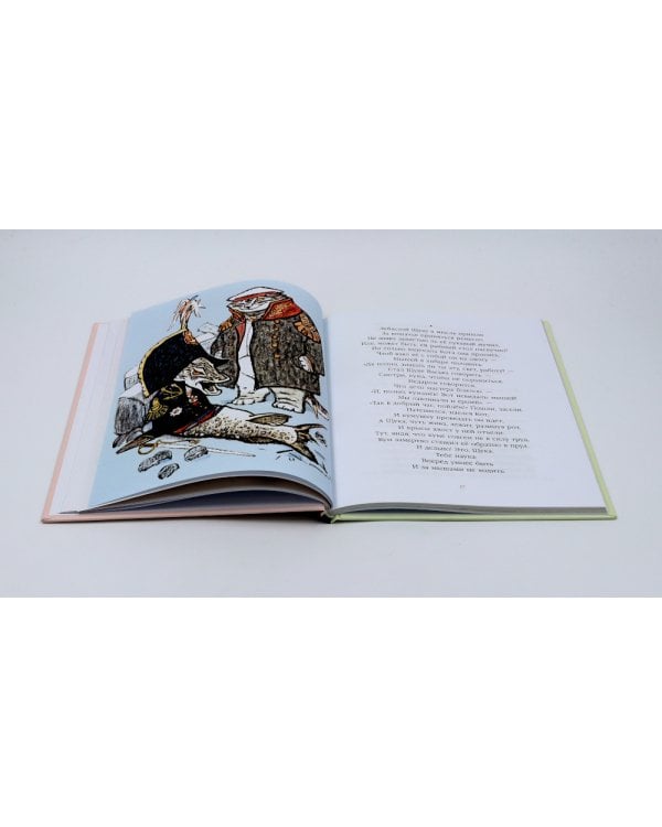 Две книги - один художник: Пришвин и Крылов глазами Евгения Рачева (комплект из 2-х книг)