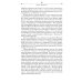 Быт и традиции Москвы XII - XIX веков