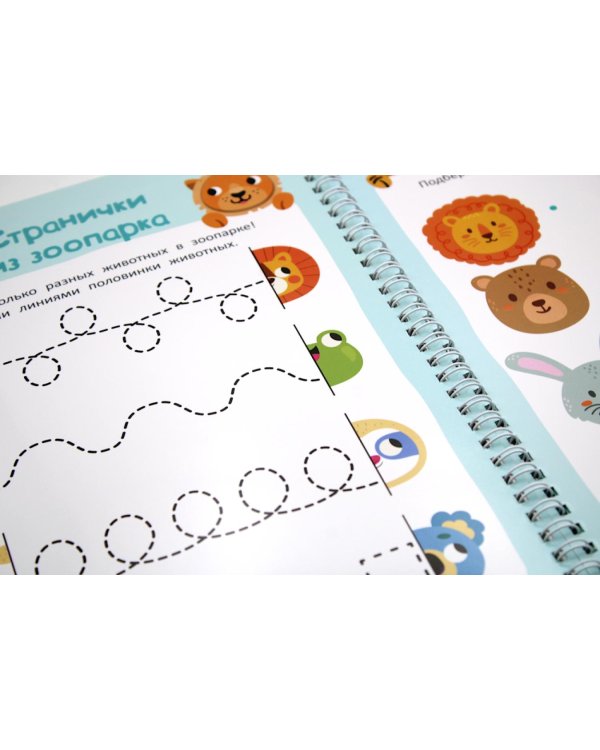 Многоразовая тетрадь. Мелкая моторика. 2-3 года ( + маркер )