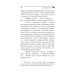 Лучшие детективы Донцовой почти даром! (обложка) Вредная волшебная палочка