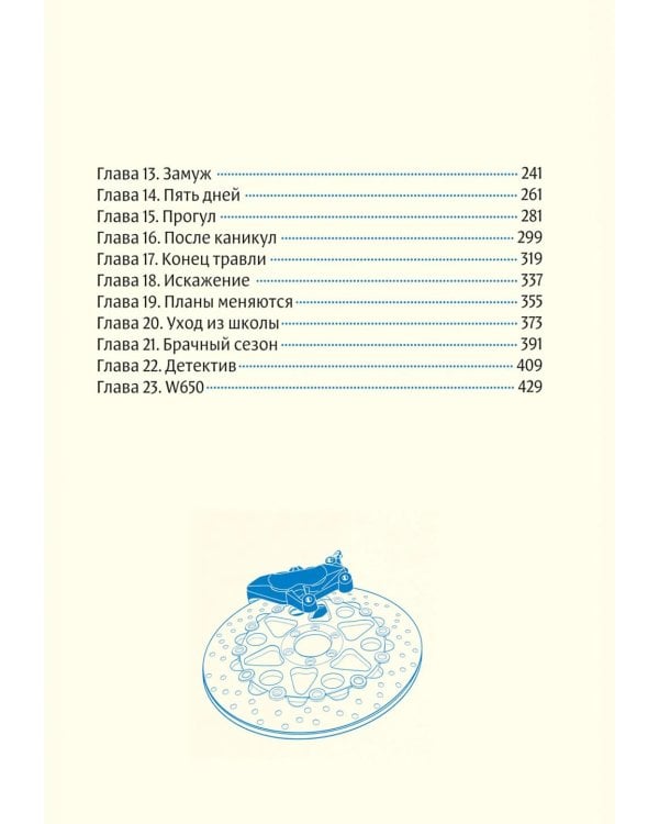 Сигуатера. Кн. 1: манга