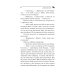 Лучшие детективы Донцовой почти даром! (обложка) Вредная волшебная палочка