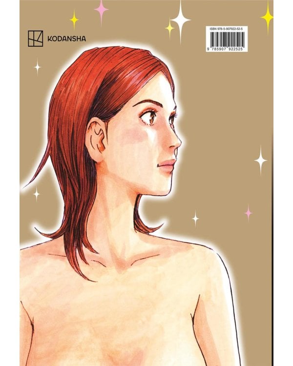 Сигуатера. Кн. 1: манга