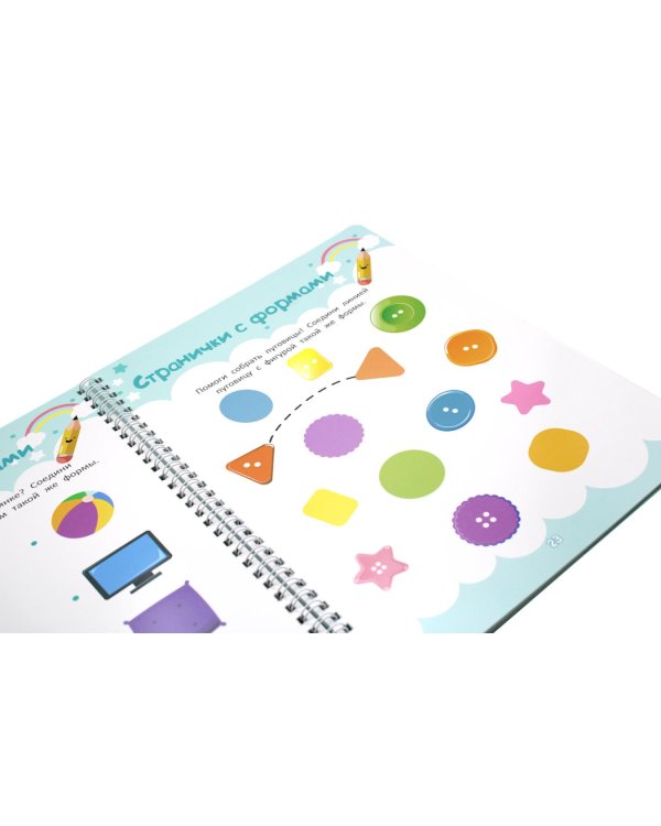 Многоразовая тетрадь. Мелкая моторика. 2-3 года ( + маркер )