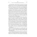 Быт и традиции Москвы XII - XIX веков