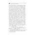 Лучшие детективы Донцовой почти даром! (обложка) Вредная волшебная палочка
