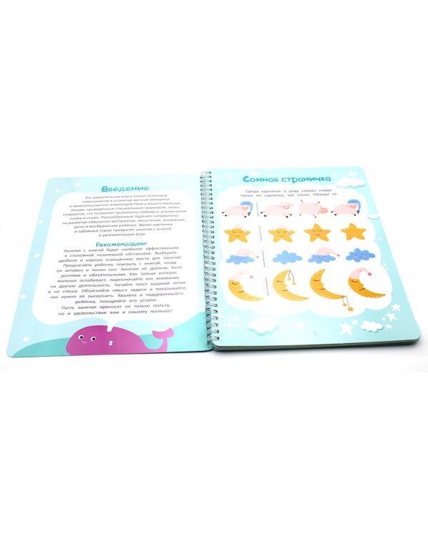 Многоразовая тетрадь. Мелкая моторика. 2-3 года ( + маркер )