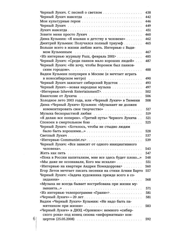 Большая Димкина книга. Материалы к биографии