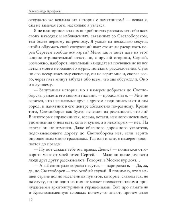 Невидимый занавес