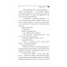 Лучшие детективы Донцовой почти даром! (обложка) Вредная волшебная палочка