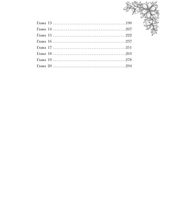 Каменная княжна