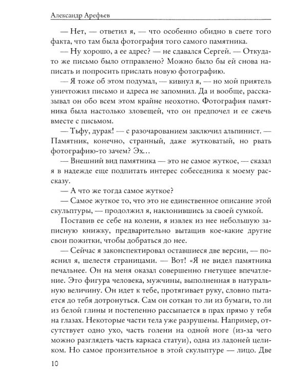 Невидимый занавес