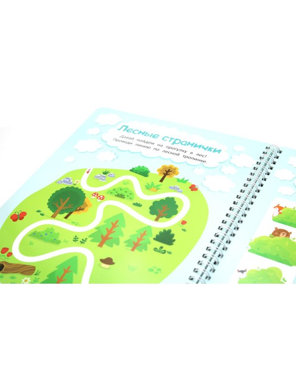 Многоразовая тетрадь. Мелкая моторика. 2-3 года ( + маркер )