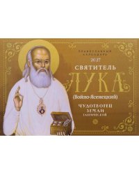 Святитель Лука (Войно-Ясенецкий). Чудотворец земли Таврической: Православный календарь на 2027 год (перекидной)